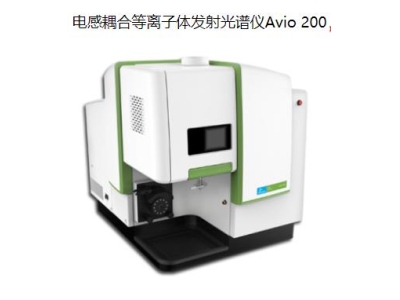 安乡珀金埃尔默ICP Avio 200