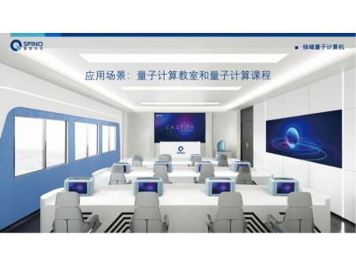 安乡深圳量旋 便携式核磁量子计算机